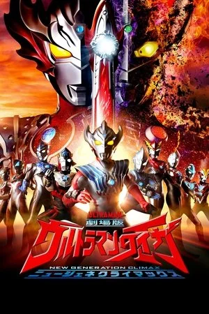 Ultraman Taiga: Clímax da Nova Geração (2020)